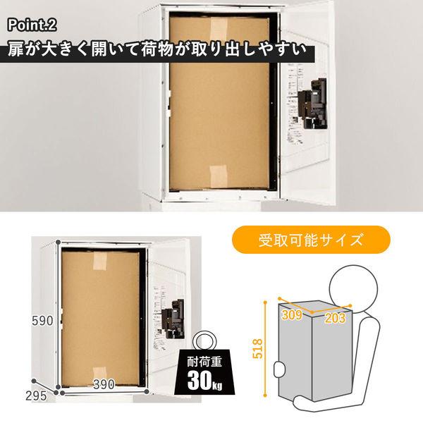 宅配ボックスM 据置き プッシュボタン錠 KS-TL05RA-P295-W・KS-TL05-FH115-M-MAK（直送品） 【郵便受け】