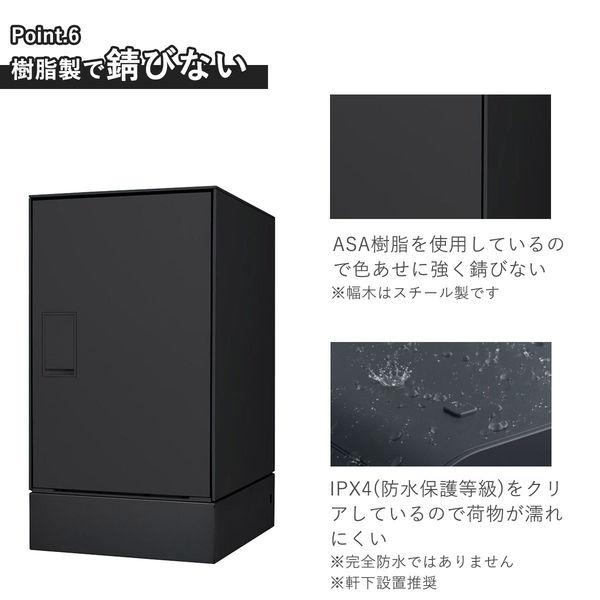 宅配ボックスM 据置き プッシュボタン錠 KS-TL05RA-P295-W・KS-TL05-FH115-M-MAK（直送品） 【郵便受け】