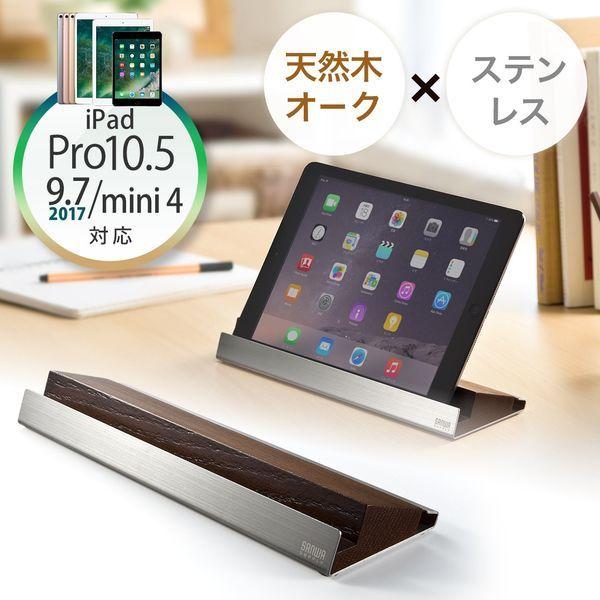 サンワダイレクト タブレット・スマートフォンスタンド（オーク＆ステンレス素材） 200-STN020S 1個（直送品）