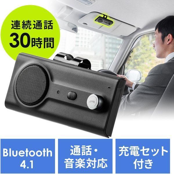 サンワダイレクト 車載ハンズフリーキット Bluetooth接続 21新発 通話 音楽対応 長時間 大型スピーカー 振動検知搭載 2台待受 直送品 1個 クリップ式