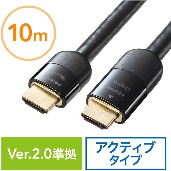 サンワダイレクト HDMIケーブル 10m（イコライザ内蔵・4K/60Hz・18Gbps伝送対応・HDMI2.0準拠品） 500-HD020-10（直送品）