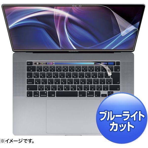 サンワサプライ 16インチMacBook Pro Touch Bar搭載モデル用ブルーライトカット指紋防止光沢フィルム LCD-MBR16BCT 1枚（直送品）