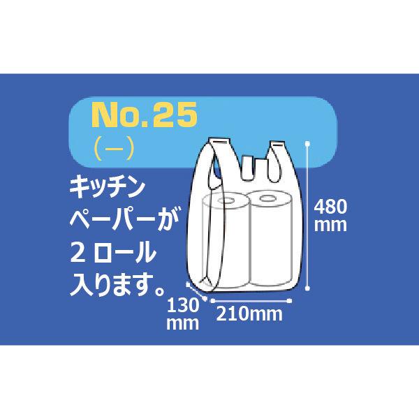 国産レジ袋　乳白　25号　1袋（100枚入）　福助工業 オリジナル