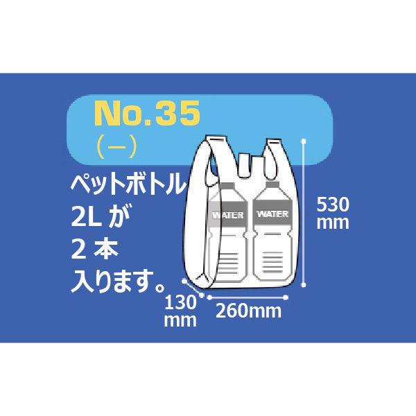 国産レジ袋　乳白　35号　1袋（100枚入）　福助工業 オリジナル