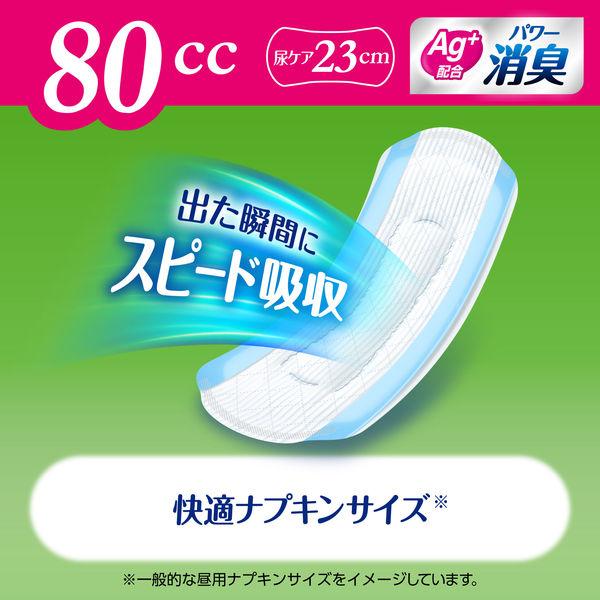 LOHACO - 吸水パッド ライフリー さわやかパッド 安心の中量用 80cc 1
