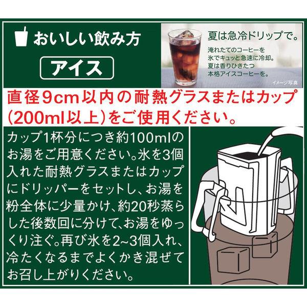 【ドリップコーヒー】味の素AGF　ブレンディ レギューラ・コーヒー ドリップパック　キリマンジャロ　1セット（200袋）
