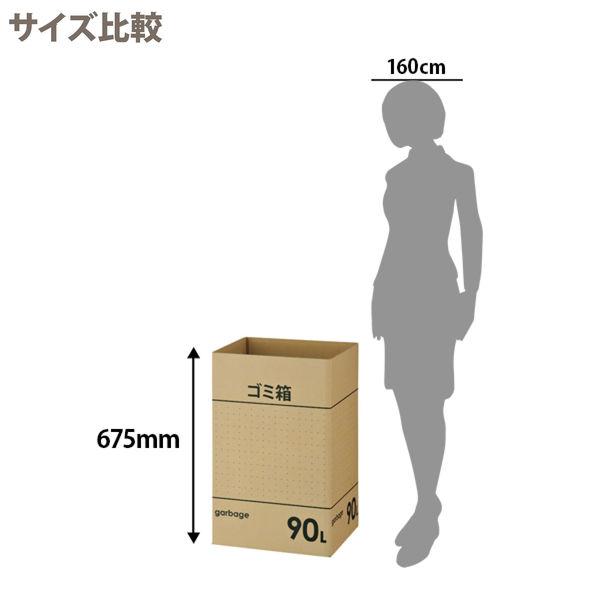 アスクル シンプルダンボールゴミ箱 90L クラフト色 1箱(15枚入) オリジナル 日本製 ダストボックス 幅423×奥行337×高さ675mm