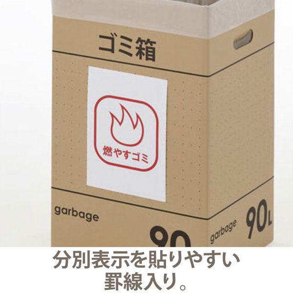 アスクル シンプルダンボールゴミ箱 90L クラフト色 1箱(15枚入) オリジナル 日本製 ダストボックス 幅423×奥行337×高さ675mm