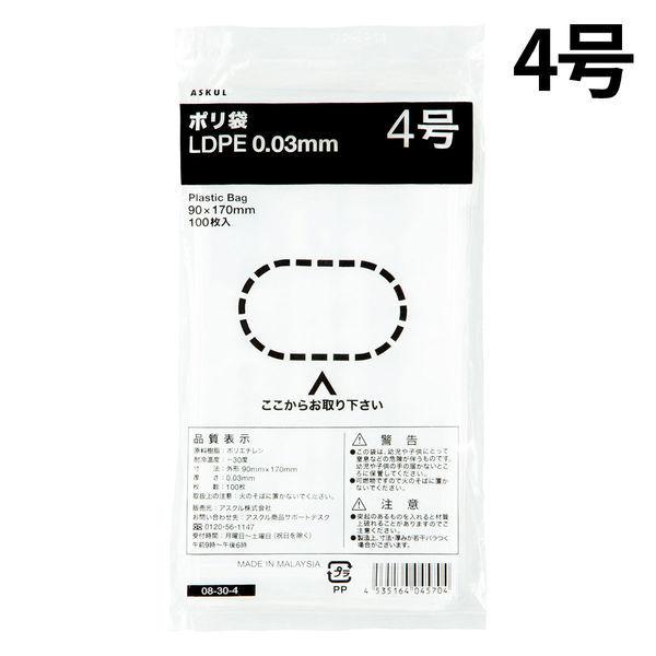 ポリ袋（規格袋）　LDPE・透明　0.03mm厚　4号　90mm×170mm　1セット（1000枚：100枚入×10袋）  オリジナル