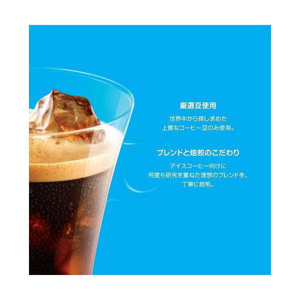 LOHACO - ネスカフェ ドルチェグスト専用カプセル アイスコーヒー