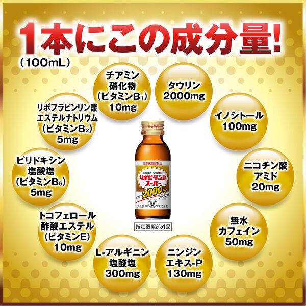LOHACO - リポビタンDスーパー 1箱（10本入） 大正製薬 エナジードリンク