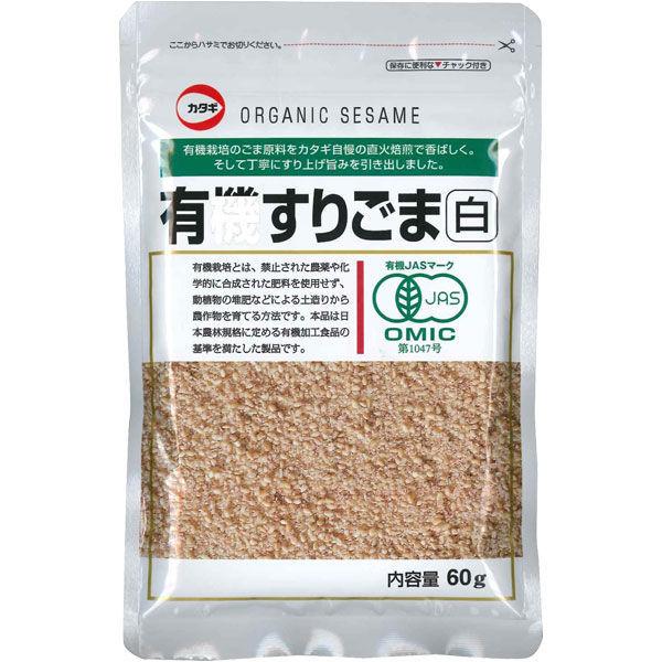 カタギ食品　有機すりごま白　1袋（60g）