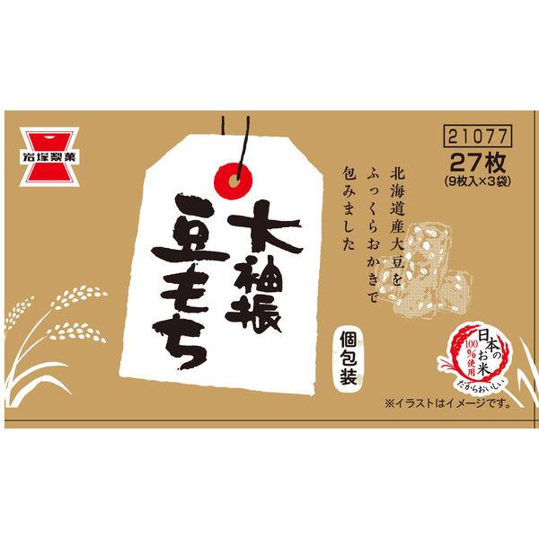 LOHACO - 岩塚製菓 箱 大袖振豆もち 27枚 1箱