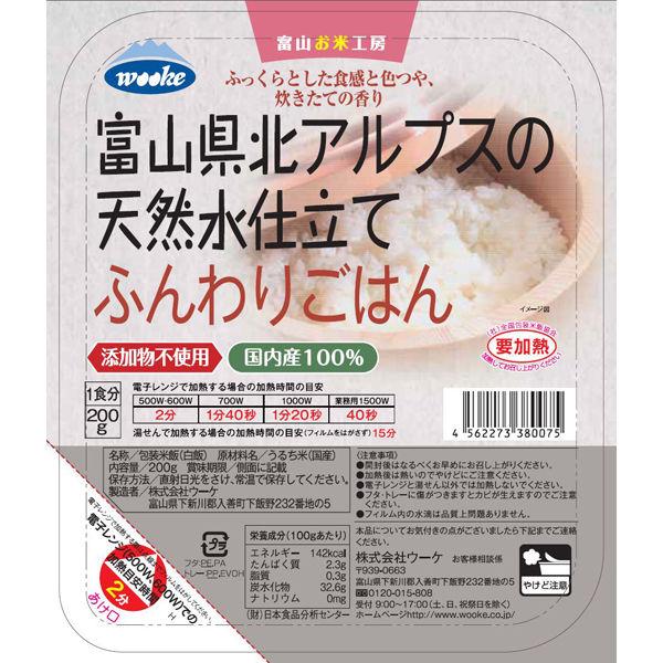 【200g×3食】富山県北アルプスの天然水仕立て　ふんわりごはん　添加物不使用　8セット（計24食）ウーケ　パックご飯