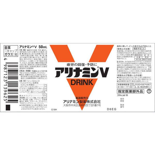 LOHACO - アリナミンV 1箱（10本入） アリナミン製薬 栄養ドリンク