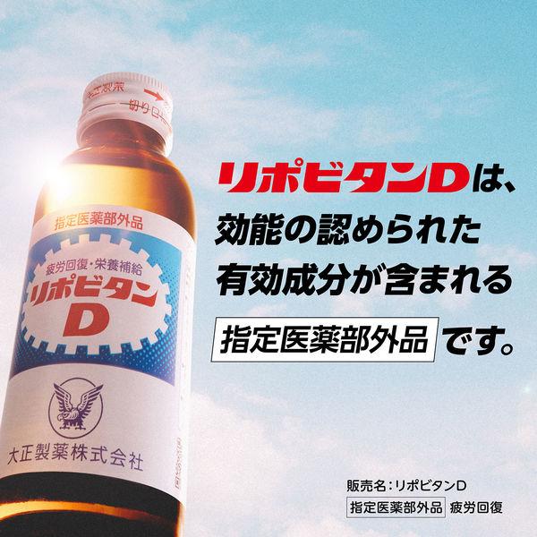 LOHACO - リポビタンD 1箱（10本入） 大正製薬 栄養ドリンク