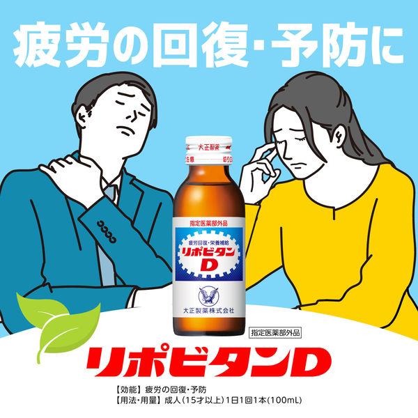 LOHACO - リポビタンD 1箱（10本入） 大正製薬 栄養ドリンク