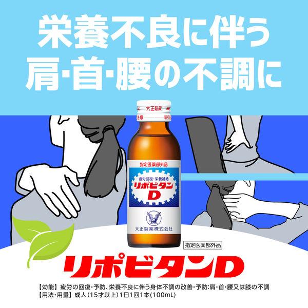LOHACO - リポビタンD 1箱（10本入） 大正製薬 栄養ドリンク