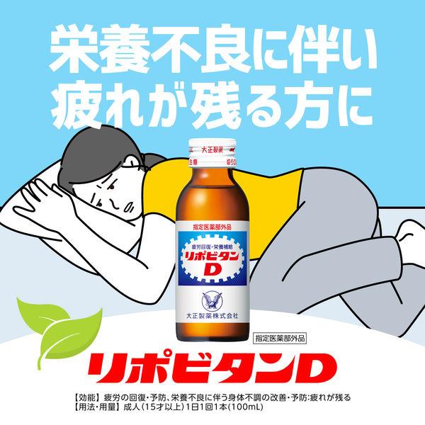 LOHACO - リポビタンD 1箱（10本入） 大正製薬 栄養ドリンク