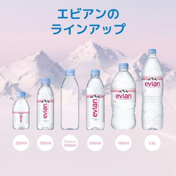LOHACO - 送料無料 evian（エビアン） 1.5L 1箱（12本入）ミネラル