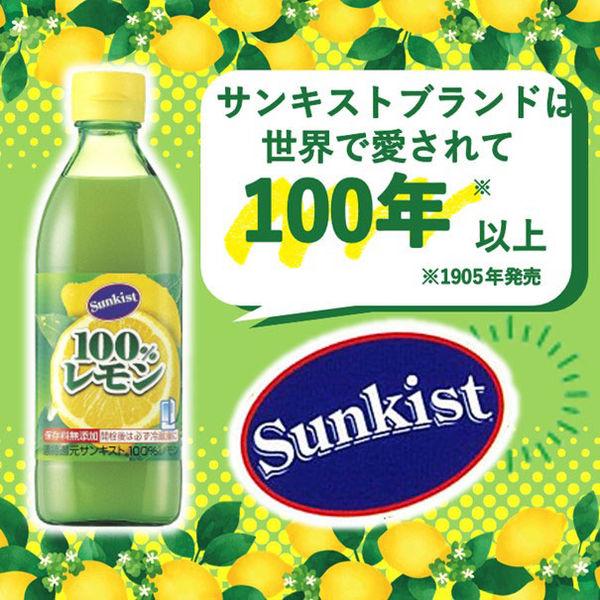 サンキスト100%レモン　500ml