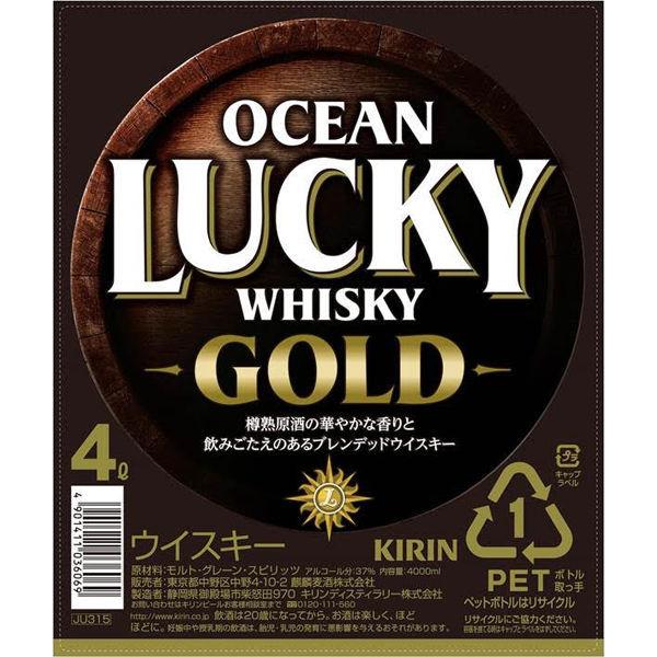 オーシャンラッキー ゴールド（OCEAN LUCKY GOLD）　4.0L  ウイスキー