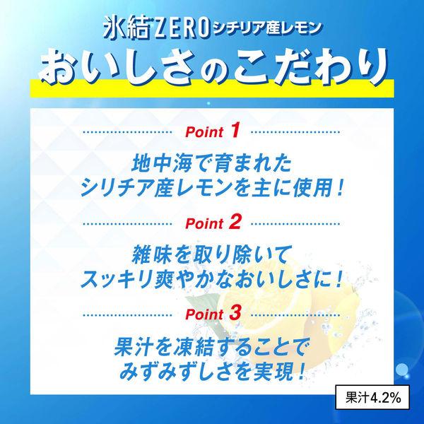 レモンサワー チューハイ 氷結ZERO <シチリア産レモン> 350ml レモンサワー チューハイ 氷結ZERO <シチリア産レモン> 350ml