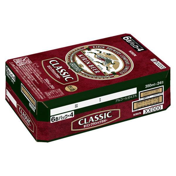 LOHACO - ビール キリン クラシックラガー 350ml 1ケース(24本) 缶ビール