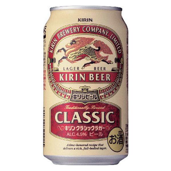 ビール　キリン　クラシックラガー　350ml　1ケース(24本)　缶ビール