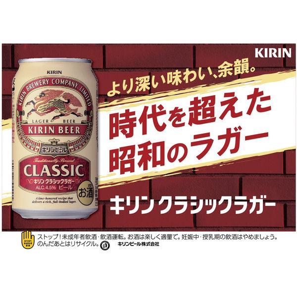 ビール　キリン　クラシックラガー　500ml　1ケース(24本)　缶ビール