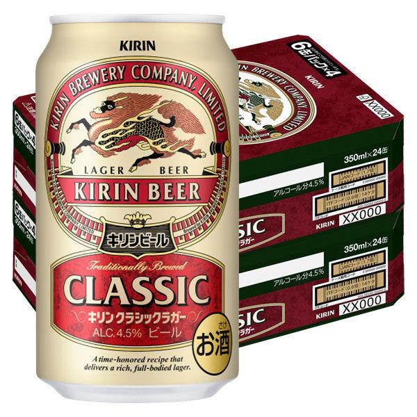 LOHACO - ビール キリン クラシックラガー 350ml 2ケース (48本入：24