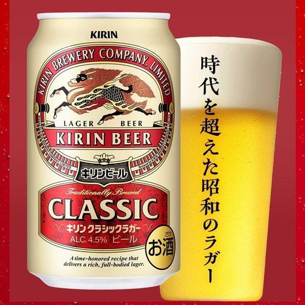 LOHACO - （先着順300円クーポン）ビール キリン クラシックラガー