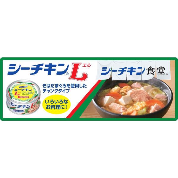 LOHACO - はごろもフーズ シーチキンL 140g 1個
