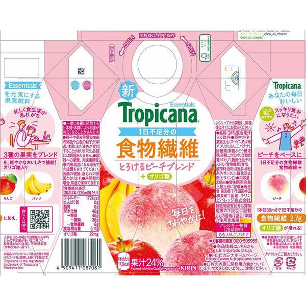 LOHACO - キリンビバレッジ トロピカーナエッセンシャルズ 食物繊維