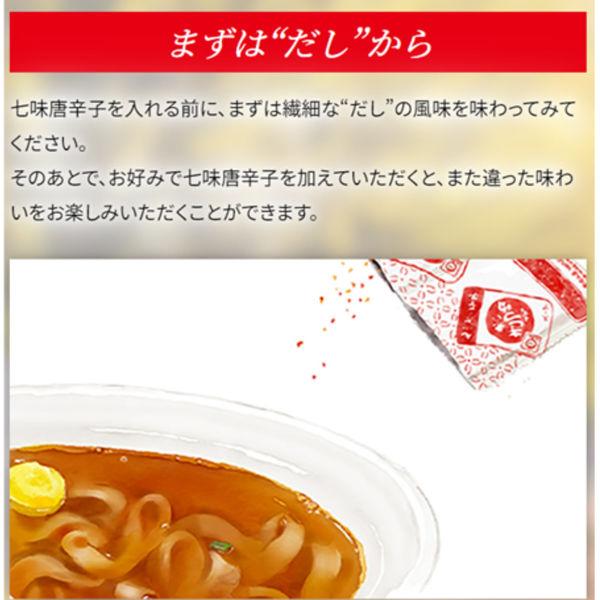 LOHACO - 東洋水産 マルちゃん 紺のきつねそば 1セット（3個）和風