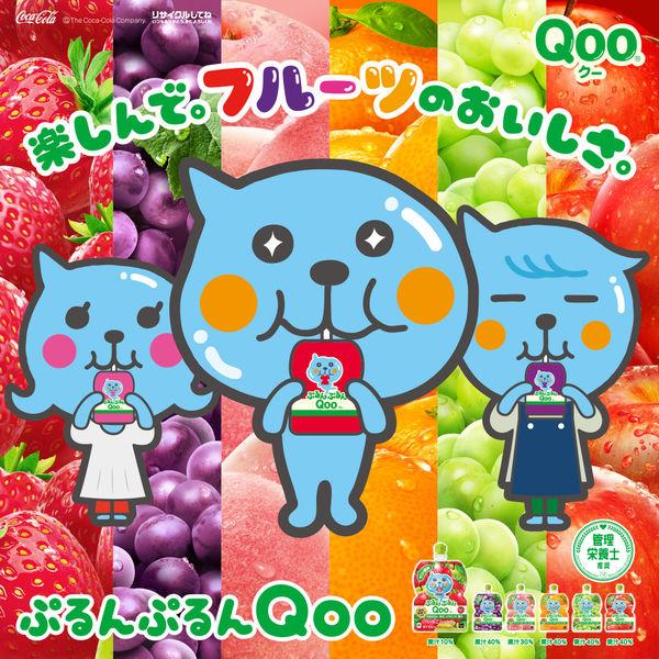 LOHACO - コカ・コーラ ミニッツメイドQoo ぷるんぷるんQoo ぶどう味 1