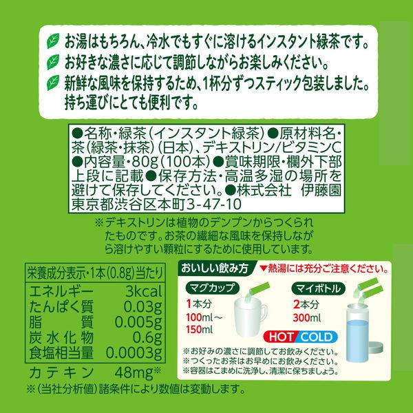 LOHACO - （水出し可）伊藤園 おーいお茶 抹茶入り緑茶 粉末 1箱（100