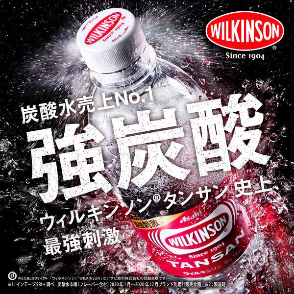 【セール】アサヒ飲料 WILKINSON（ウィルキンソン） タンサン 1L 1箱（12本入）
