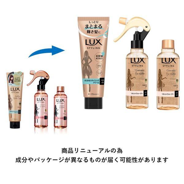 LOHACO - ラックス(LUX) 美容液スタイリング リセットウォーター 寝