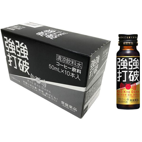 LOHACO - 強強打破 1箱（50ml×10本） 常盤薬品工業 エナジードリンク