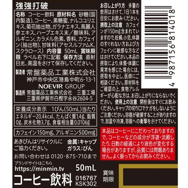 LOHACO - 強強打破 1箱（50ml×10本） 常盤薬品工業 エナジードリンク