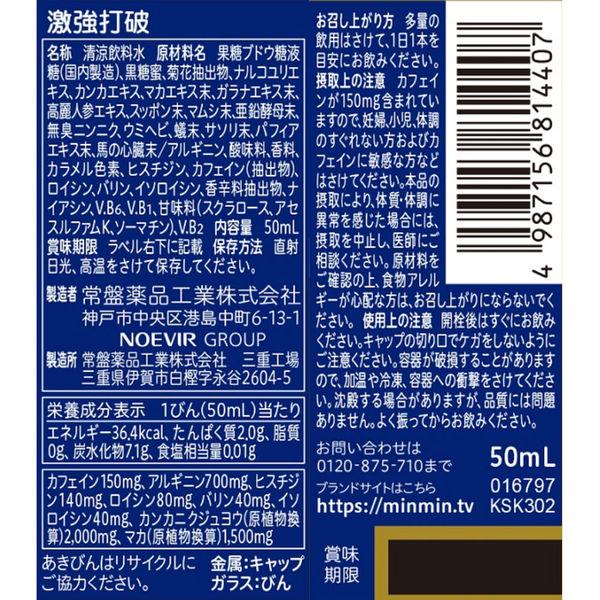 LOHACO - 激強打破 1箱（50ml×10本） 常盤薬品工業 エナジードリンク