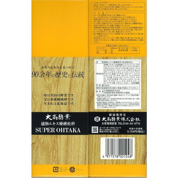 LOHACO - スーパーオータカ 720ml 大高酵素 酵素ドリンク