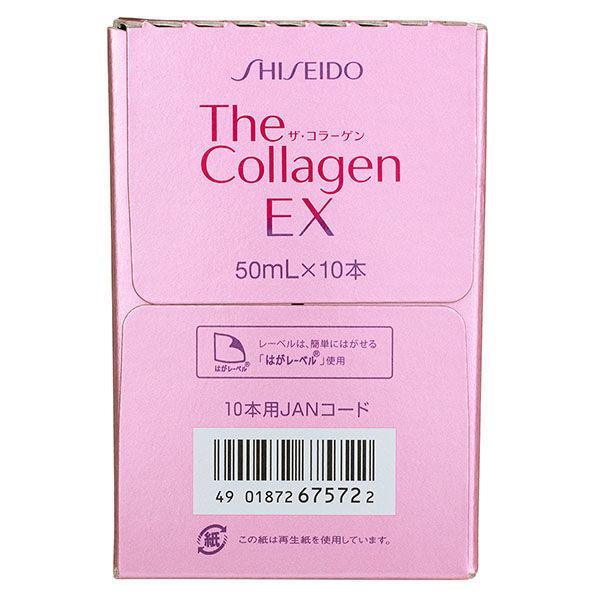 LOHACO - ザ・コラーゲン EX＜ドリンク＞V 10本 50mL 資生堂