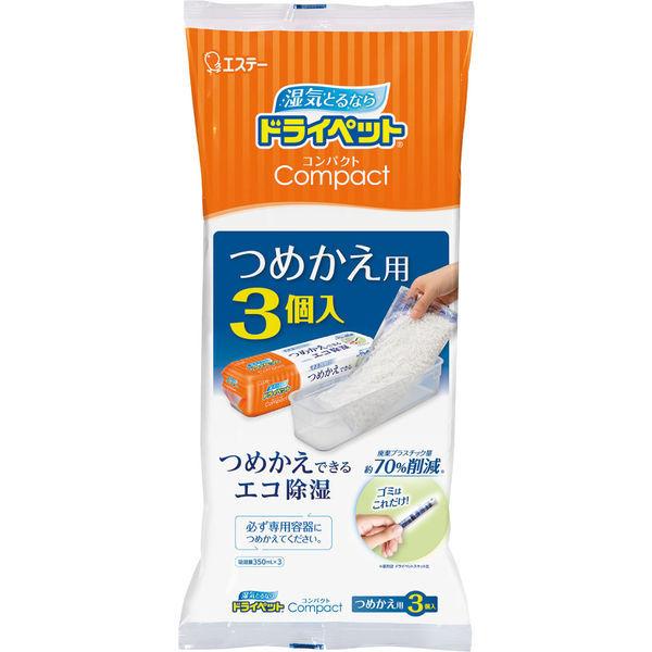 ドライペットコンパクト 除湿剤 詰め替えタイプ つめかえ用 3個入