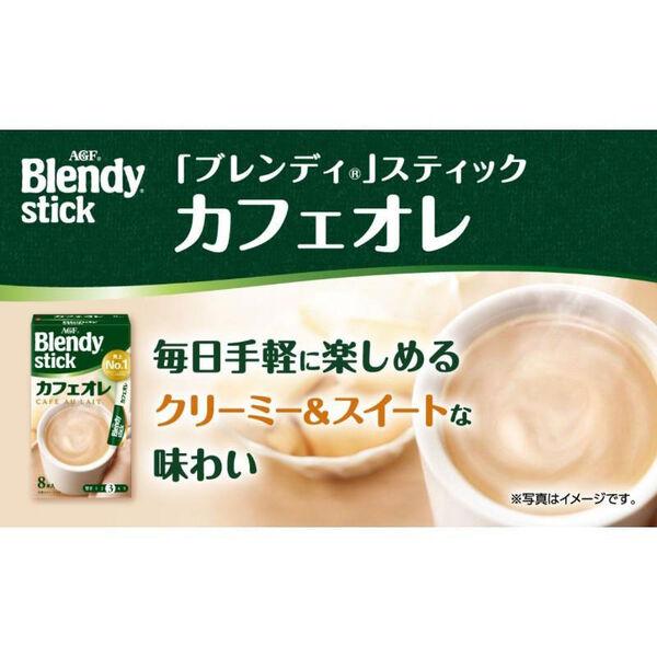LOHACO - 【スティックコーヒー】味の素AGF ブレンディ スティック