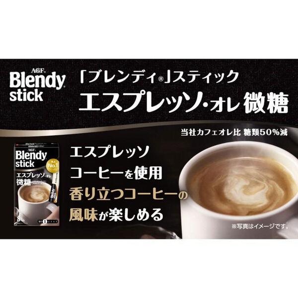 新品未開封AGF ブレンディ スティック エスプレッソオレ微糖 24本 x10箱 LOHACO - 【スティックコーヒー】味の素AGF ブレンディ スティック