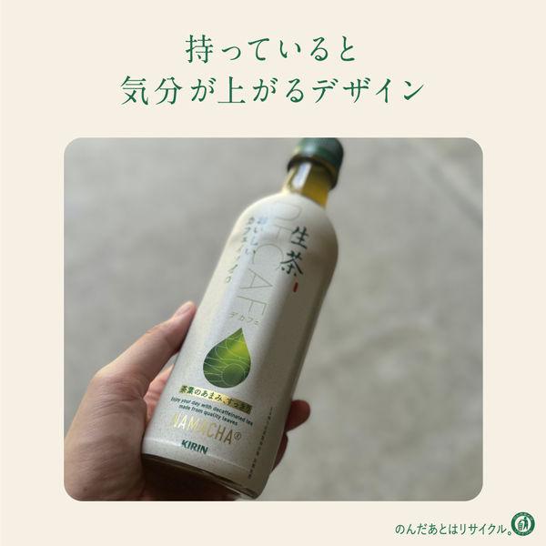 LOHACO - キリンビバレッジ キリン 生茶 おいしいカフェインゼロ 430ml