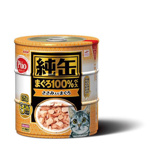 純缶 ささみ入りまぐろ 125g 3p キャットフード 猫 ランキングtop10 缶詰 ウェット