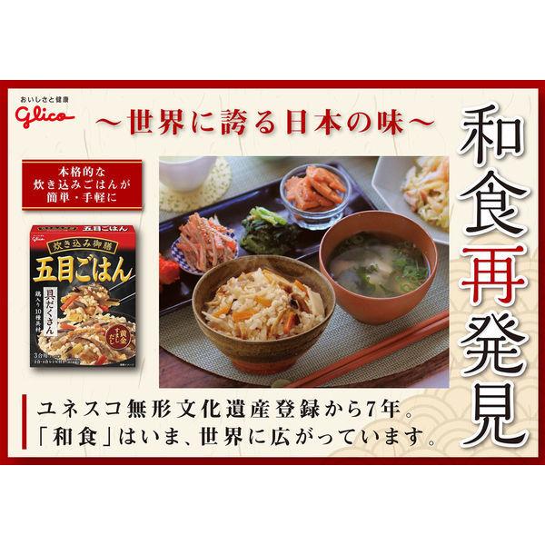 LOHACO - グリコ 炊き込み御膳＜五目ごはん＞ 272g